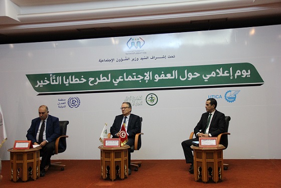 يوم اعلامي حول التعريف بأحكام العفو الاجتماعي لطرح خطايا التأخير   